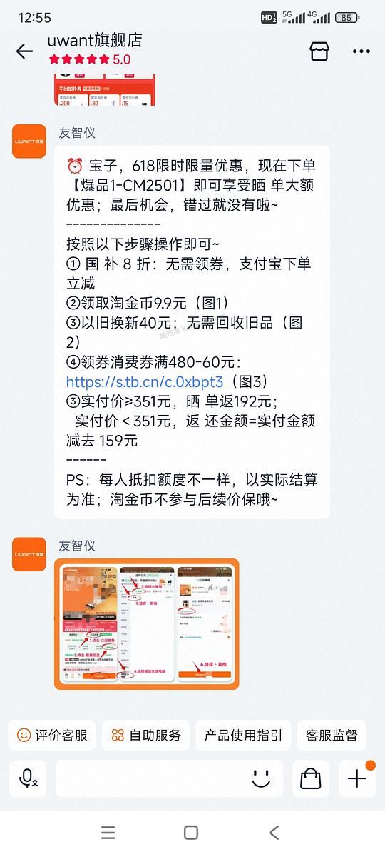 126拿下友望除螨仪 - 美泡泡