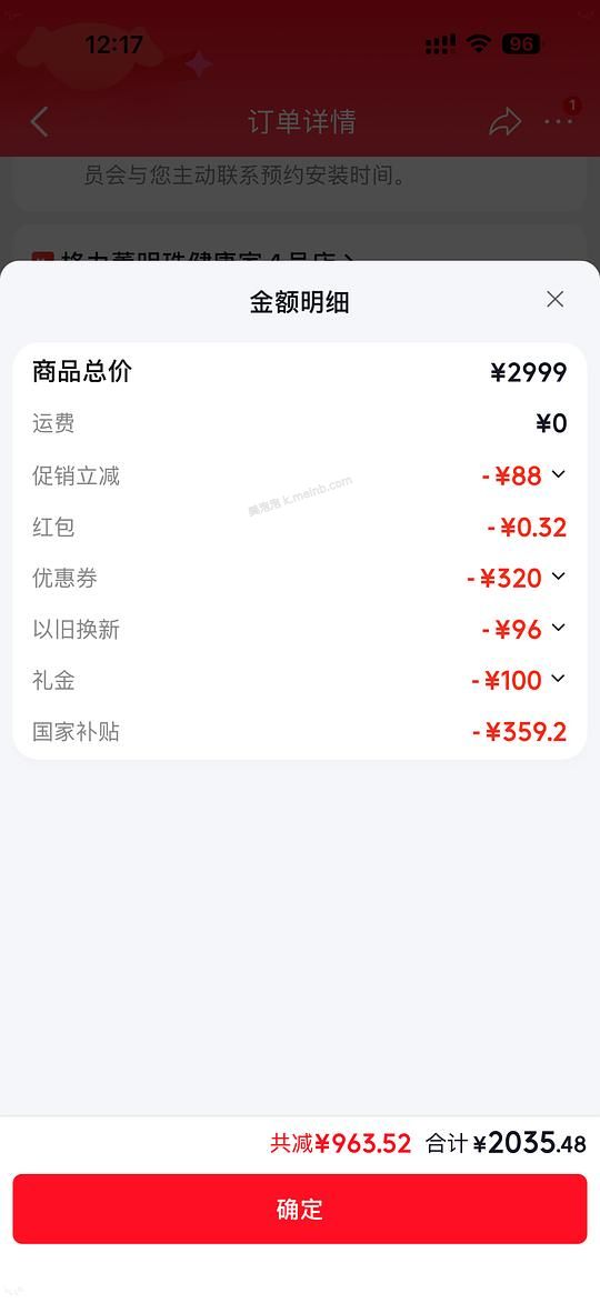 格力云佳pro 1.5匹 1966左右 - 美泡泡