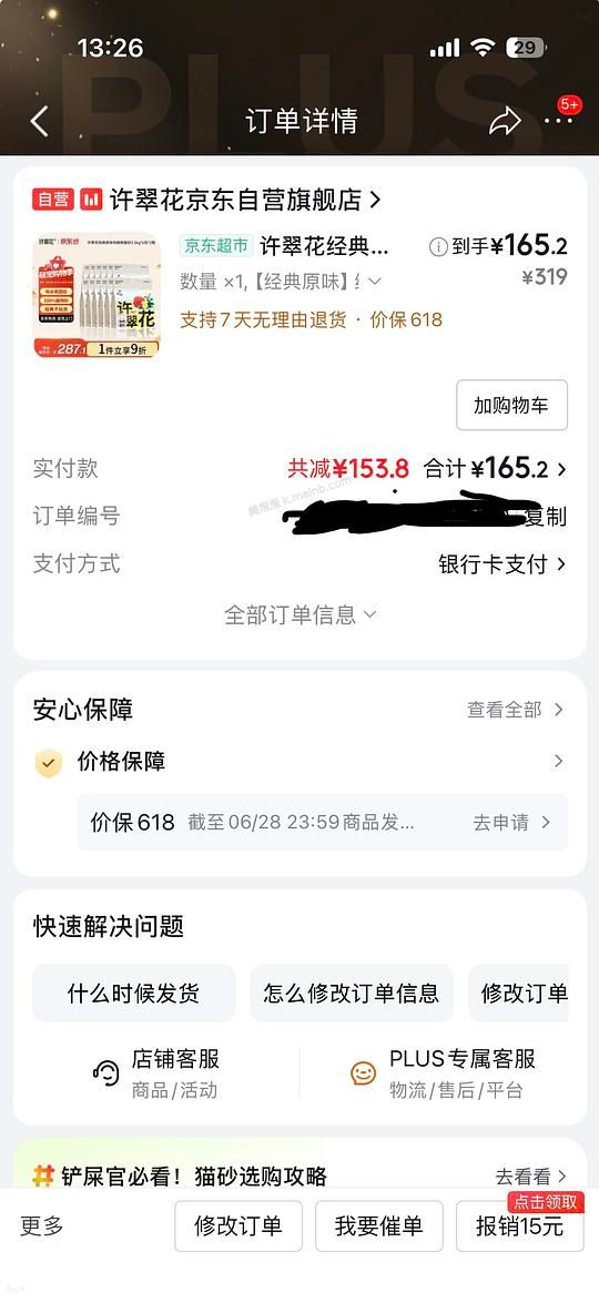 许翠花经典原味木薯砂12包 - 美泡泡 许翠花经典原味木薯砂12包 - 美泡泡