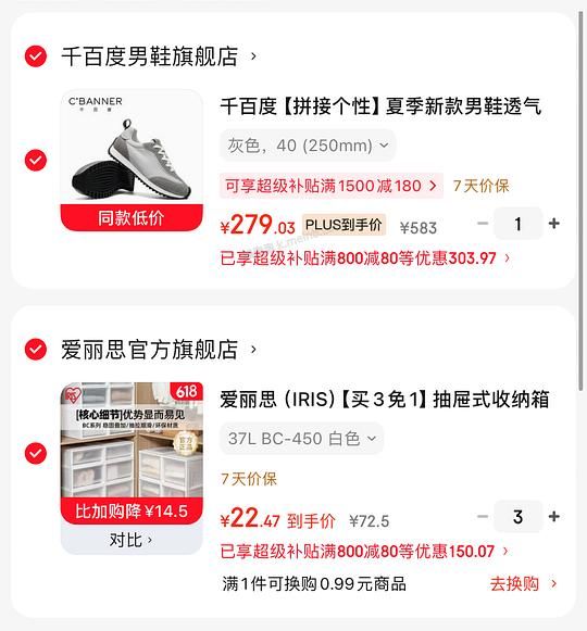 20.8一个爱丽思储物收纳箱37L - 美泡泡