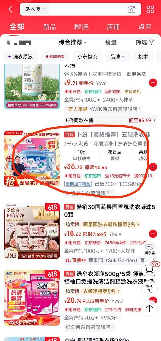 2.5💰得85颗洗衣凝珠+1.5💰得内衣洗衣液500ml - 美泡泡