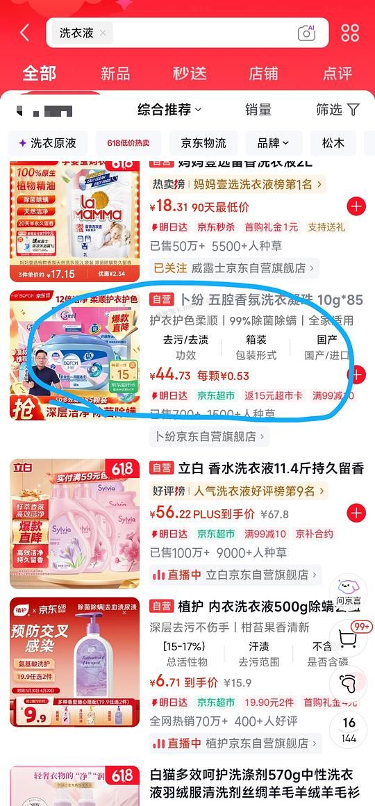 2.5💰得85颗洗衣凝珠+1.5💰得内衣洗衣液500ml - 美泡泡
