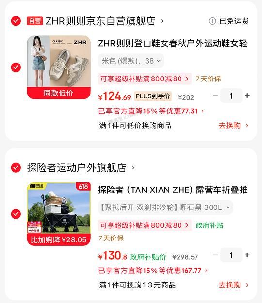 探险者露营折叠推车300L 💰123.8r - 美泡泡