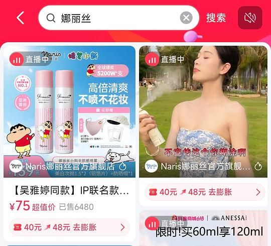 娜丽丝防晒喷雾180ml*2 95r - 美泡泡