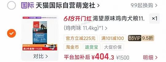 渴望原味犬粮11.4kg384 - 美泡泡
