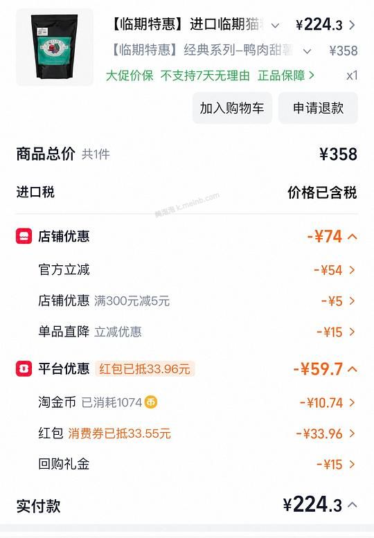 临期2-3月福摩无谷鱼4.5kg 167，鸭肉甜薯4.5kg 225 - 美泡泡
