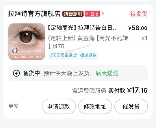 刷券11.5买拉拜诗日抛10片（需要套积分） - 美泡泡