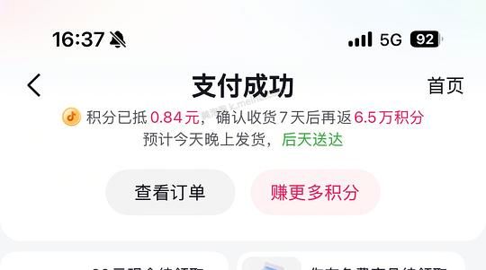 刷券11.5买拉拜诗日抛10片（需要套积分） - 美泡泡