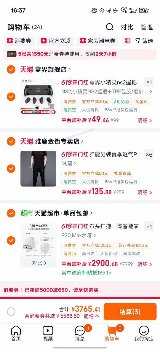 石头p20max水箱2800+ - 美泡泡 石头p20max水箱2800+ - 美泡泡