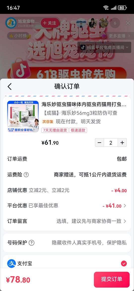 海乐妙56mg13.1一颗，拍两盒，防伪可查 - 美泡泡