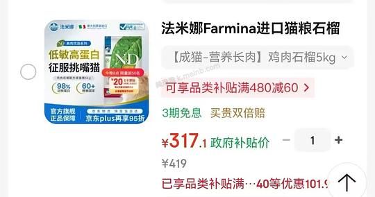 法米娜猫粮5kg283 - 美泡泡 法米娜猫粮5kg283 - 美泡泡