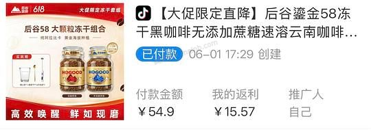 后谷冻干咖啡200g 19.33元 - 美泡泡