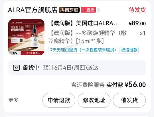 alra嫩豆腐精华15ml 39r - 美泡泡