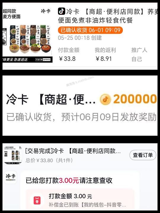 冷卡荞麦面2块多20包 - 美泡泡