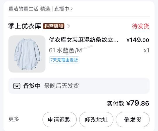 好价优衣库麻料衬衫不到80r - 美泡泡 好价优衣库麻料衬衫不到80r - 美泡泡