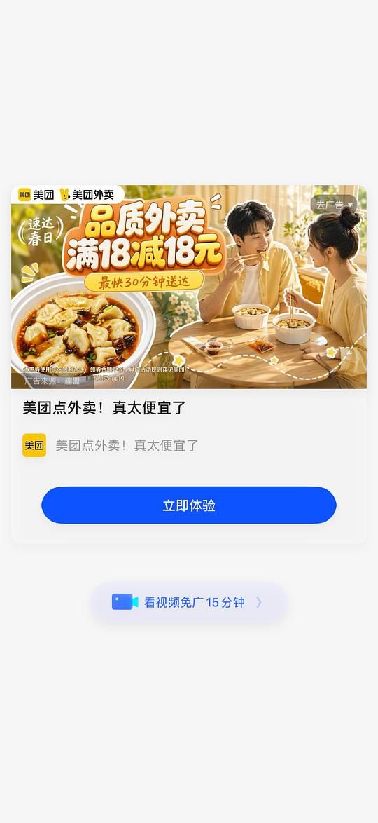 美团18-18 - 美泡泡