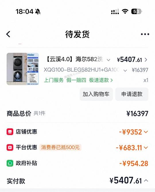 海尔云溪4.0洗烘套 - 美泡泡 海尔云溪4.0洗烘套 - 美泡泡
