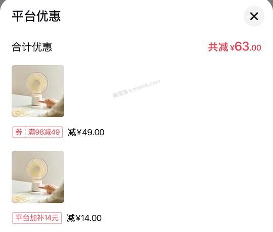 olayks立时桌面风扇 刷⭕ ¥26.93 - 美泡泡 olayks立时桌面风扇 刷⭕ ¥26.93 - 美泡泡