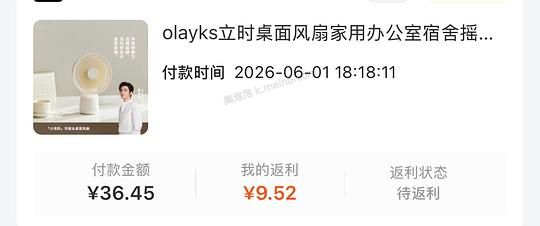 olayks立时桌面风扇 刷⭕ ¥26.93 - 美泡泡 olayks立时桌面风扇 刷⭕ ¥26.93 - 美泡泡