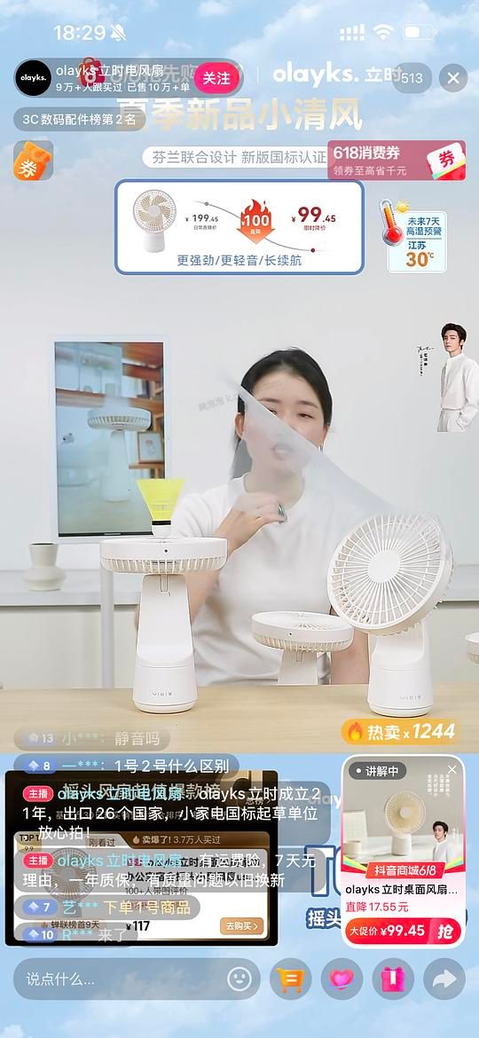 Olayks风扇25 - 美泡泡 Olayks风扇25 - 美泡泡