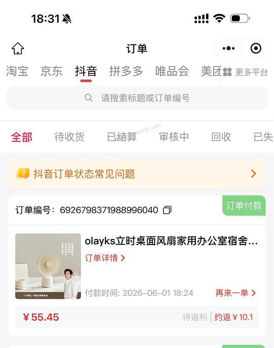 Olayks风扇25 - 美泡泡 Olayks风扇25 - 美泡泡