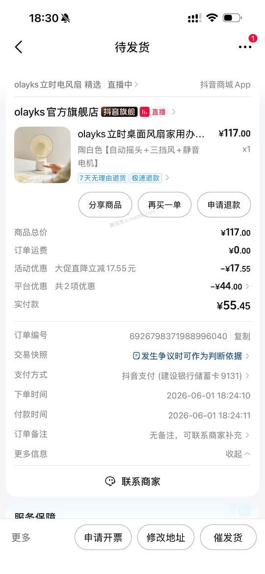 Olayks风扇25 - 美泡泡 Olayks风扇25 - 美泡泡