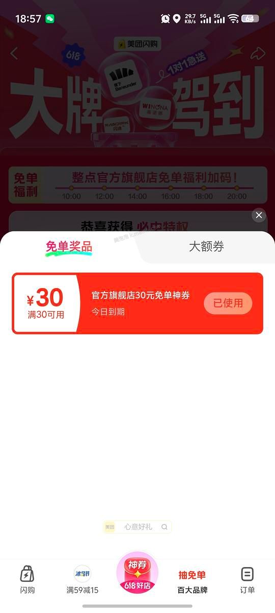 美团闪购10元买小野和子口罩 - 美泡泡