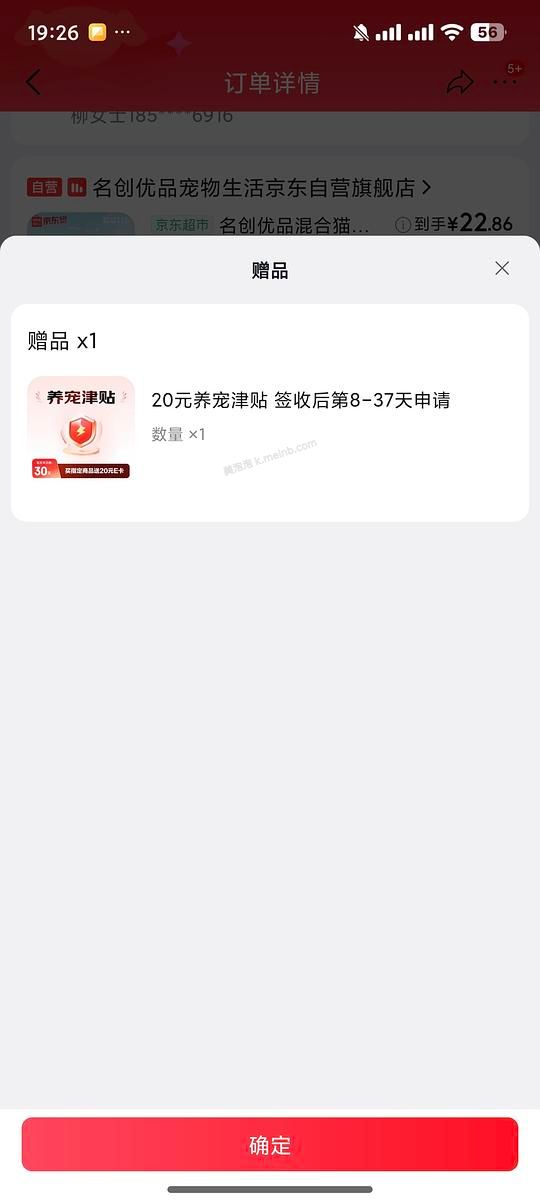 名创优品木薯豆腐混合猫砂4斤5.5元，有返利更低 - 美泡泡