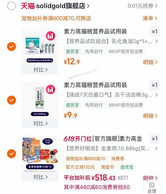 官旗金素鸡猫粮12磅到手190/包 - 美泡泡