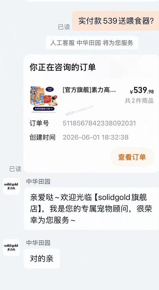 官旗金素鸡猫粮12磅到手190/包 - 美泡泡