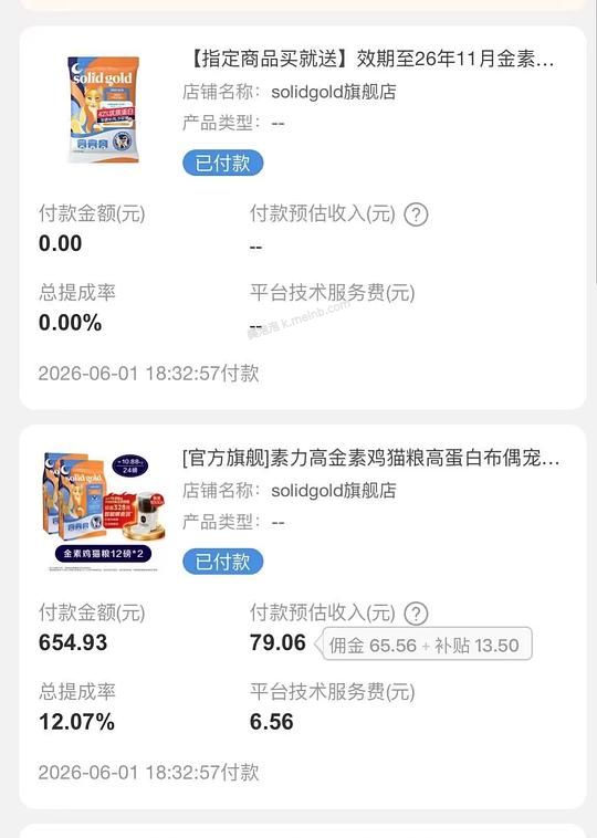 官旗金素鸡猫粮12磅到手190/包 - 美泡泡
