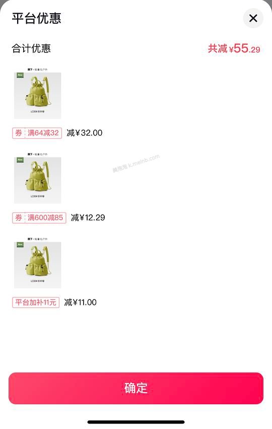 蕉下mini泡芙包12.02r 应该算好价 - 美泡泡