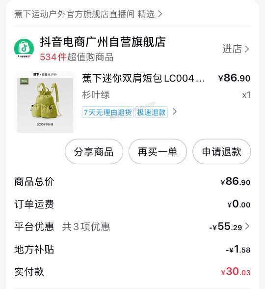蕉下mini泡芙包12.02r 应该算好价 - 美泡泡