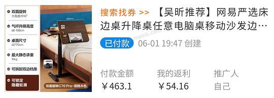 网易严选C70pro升降桌好价206r - 美泡泡