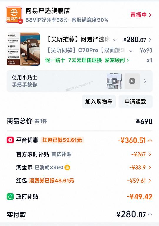 网易严选C70pro升降桌好价206r - 美泡泡