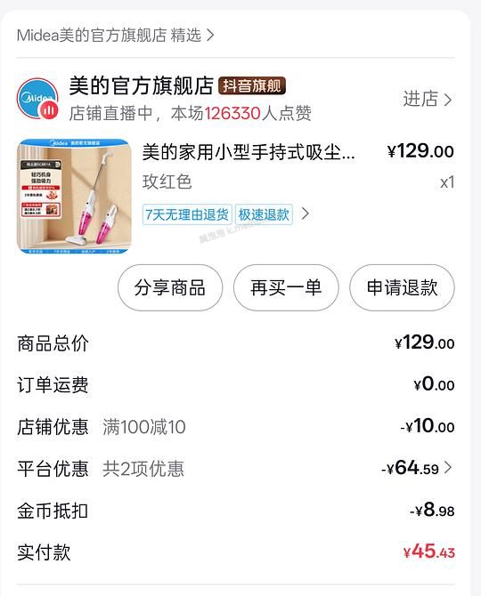 54r拿下美的吸尘器 - 美泡泡 54r拿下美的吸尘器 - 美泡泡