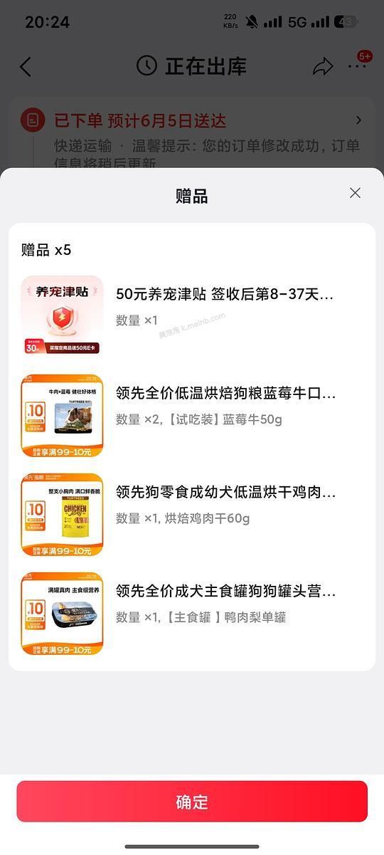狗粮领先蓝莓牛12.33元/斤，需plus - 美泡泡