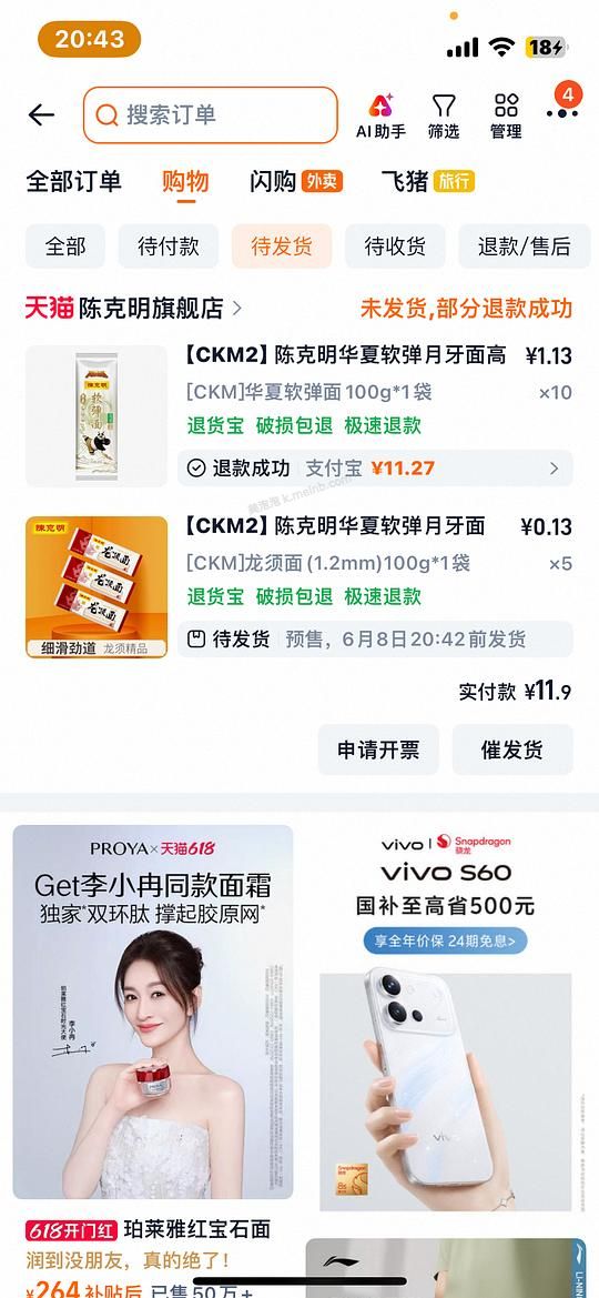 0.5r500g陈克明面条 - 美泡泡