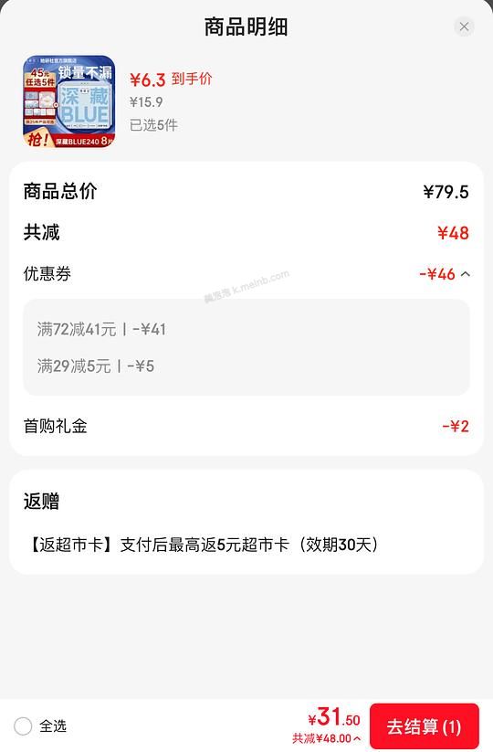 她研社卫生巾4.1/件 - 美泡泡