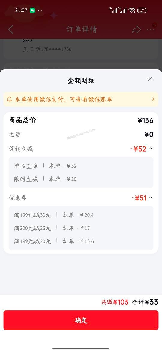 麦富迪barf罐头好价（羊毛号看到的） - 美泡泡