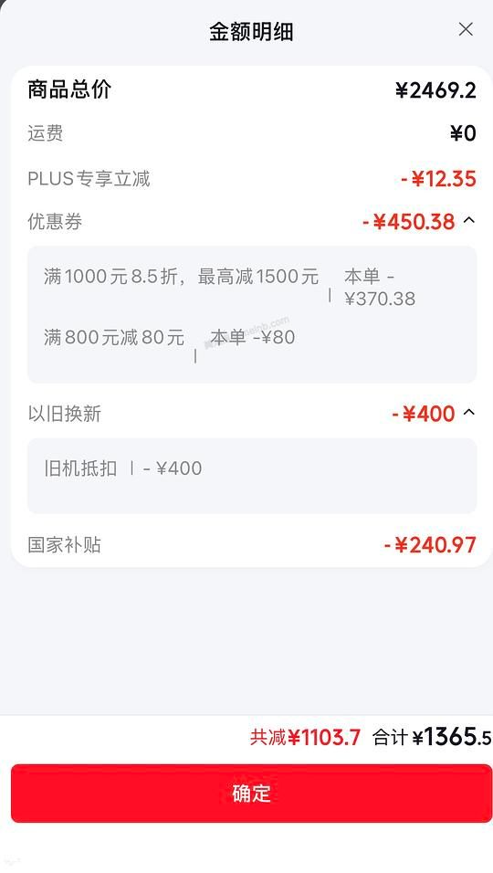 美的酷省电二代1.5匹空调刚需价，国补叠以旧换新1365 - 美泡泡