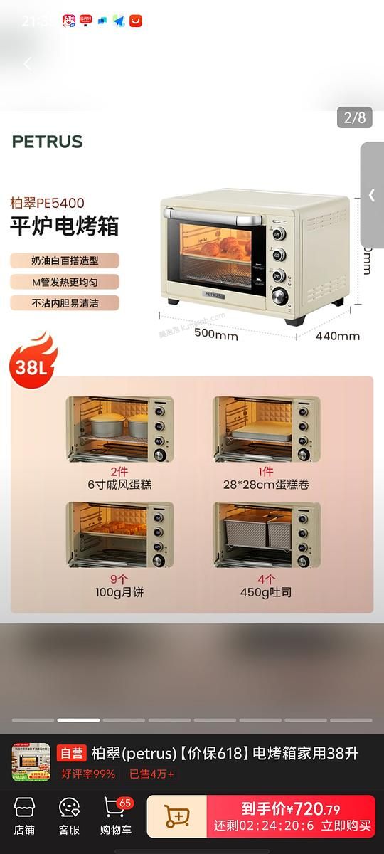 柏翠5400  416元 - 美泡泡