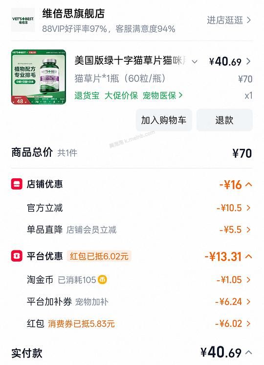 美版绿十字60片35 - 美泡泡