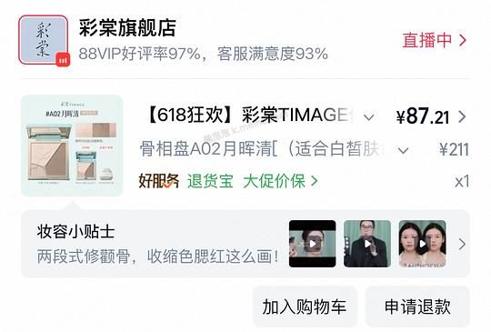《作业》彩棠修容一正一替67 - 美泡泡 《作业》彩棠修容一正一替67 - 美泡泡