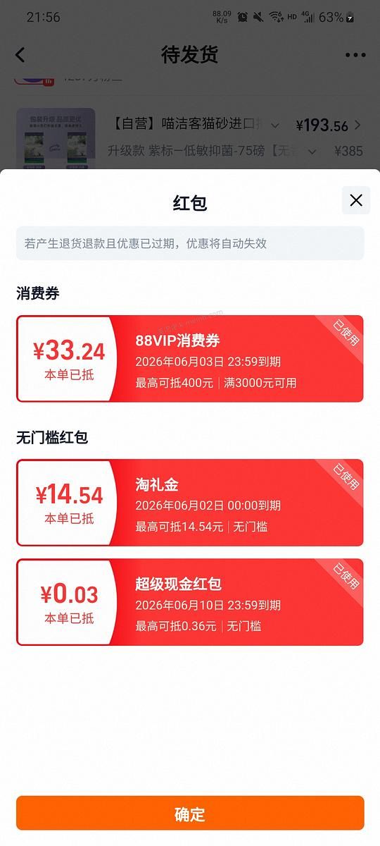 喵洁客2.47一磅 - 美泡泡
