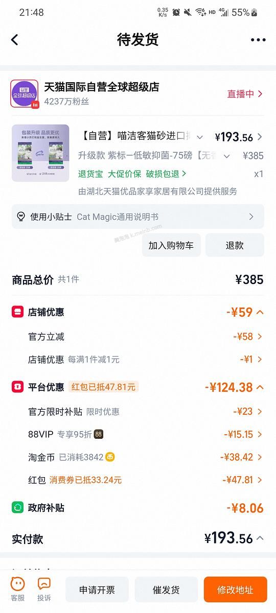 喵洁客2.47一磅 - 美泡泡