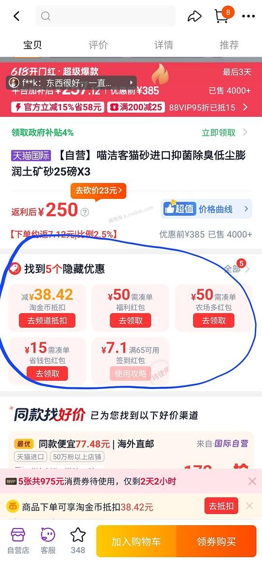 喵洁客2.47一磅 - 美泡泡