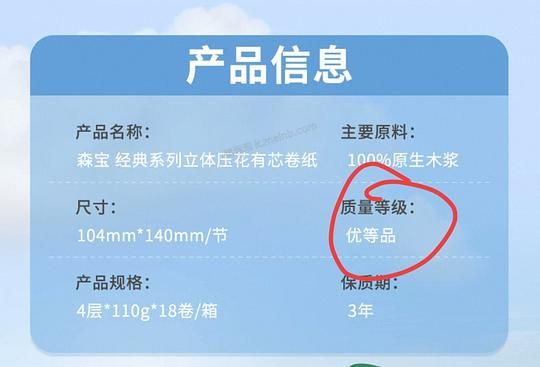 0.72/卷纸森宝买36卷 - 美泡泡