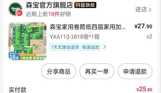 0.72/卷纸森宝买36卷 - 美泡泡