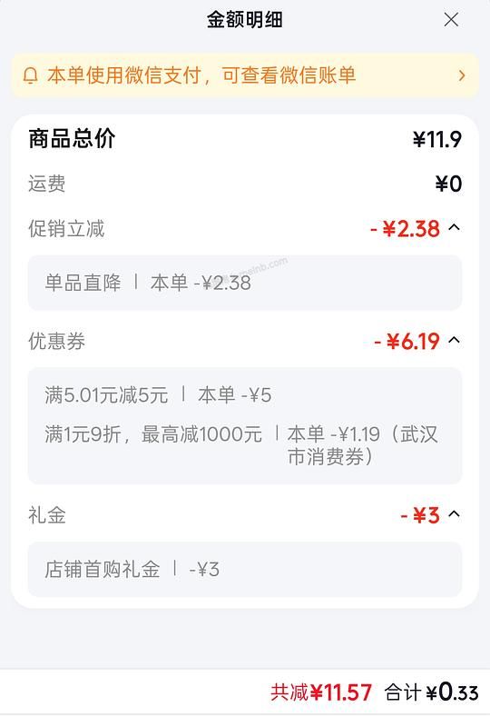 0.33入知味观八宝饭 - 美泡泡